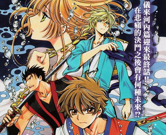 tsubasa world chronicle illustrazione.jpg